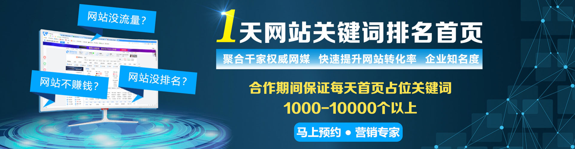 鱼台竞价广告